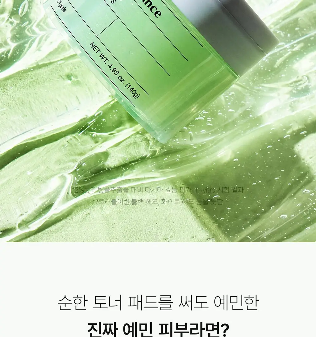 [모닝팩] 바이오던스 겔 토너 패드 60매 4종 택1 상세페이지 94